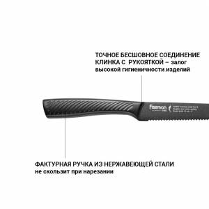 Нож хлебный Fissman SHINAI graphite 13 см