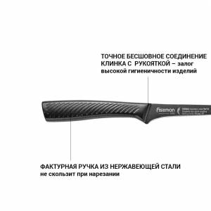 Нож обвалочный Fissman SHINAI graphite 10 см