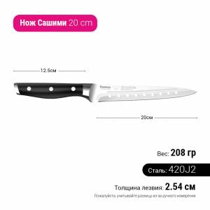 Нож сашими Fissman Takatsu 20 см 2357